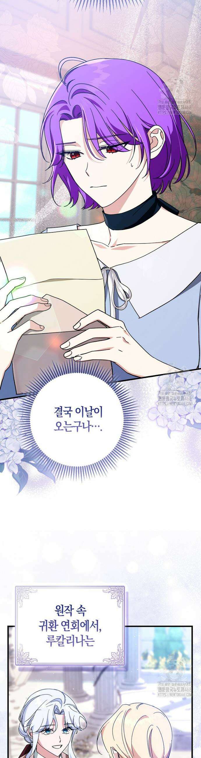 남주가 청혼에 집착한다 19화 2