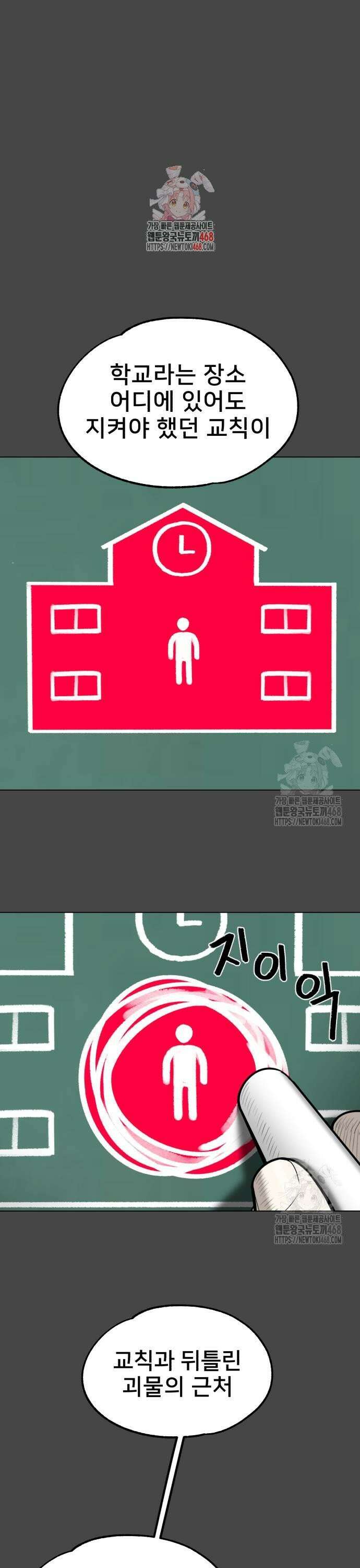 44교시 생존수업 14화 단원 요약 1