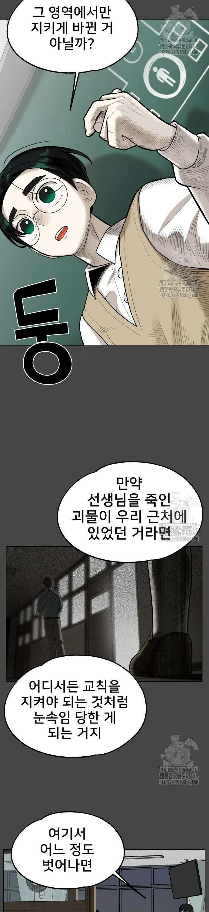 44교시 생존수업 14화 단원 요약 2