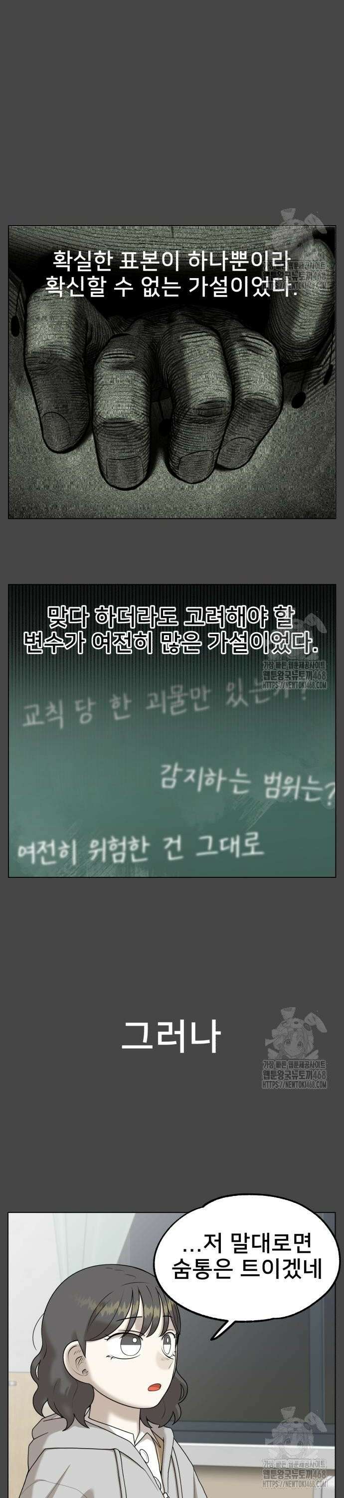 44교시 생존수업 14화 단원 요약 4