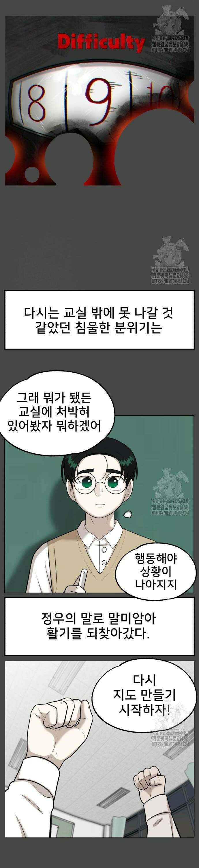 44교시 생존수업 14화 단원 요약 6