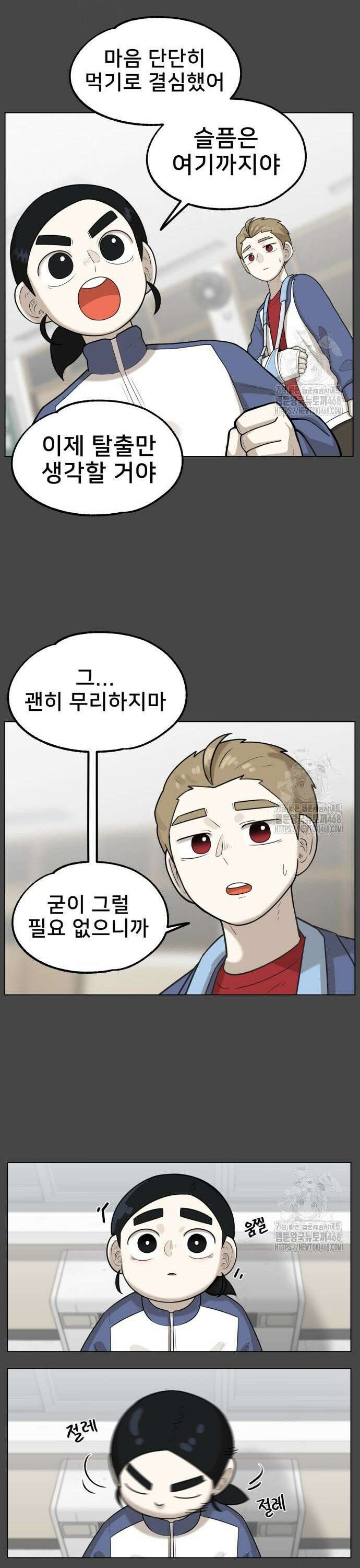 44교시 생존수업 14화 단원 요약 9