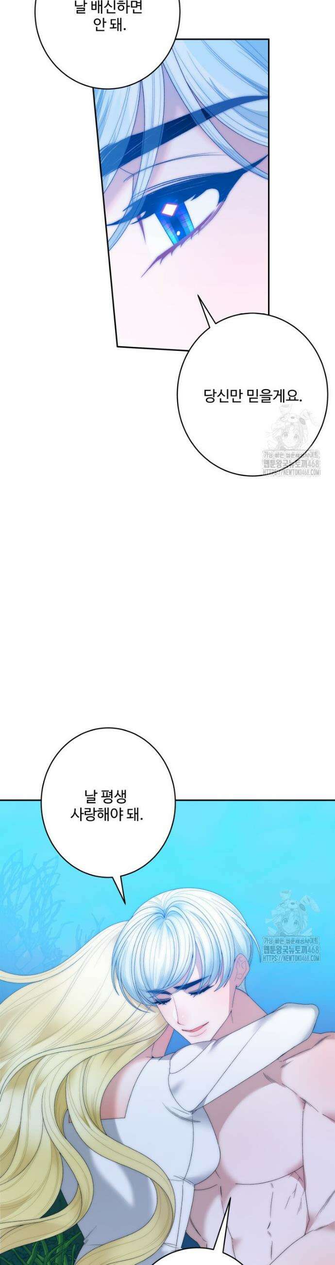 꽃길까지 앞으로 한 걸음 꽃길까지 앞으로 한걸음 142화 6