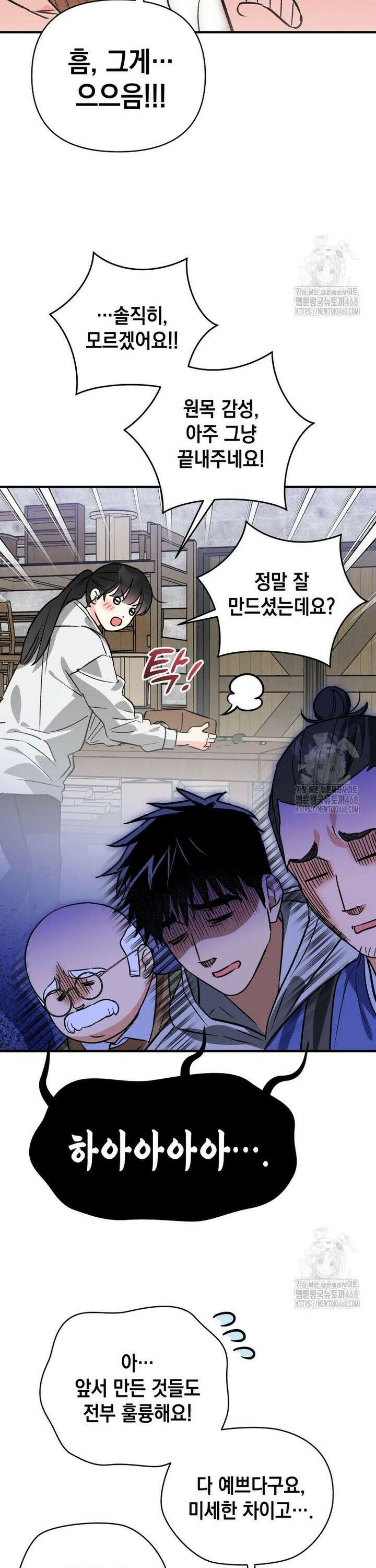 나만의 XX [31] 전문가의 손길 3