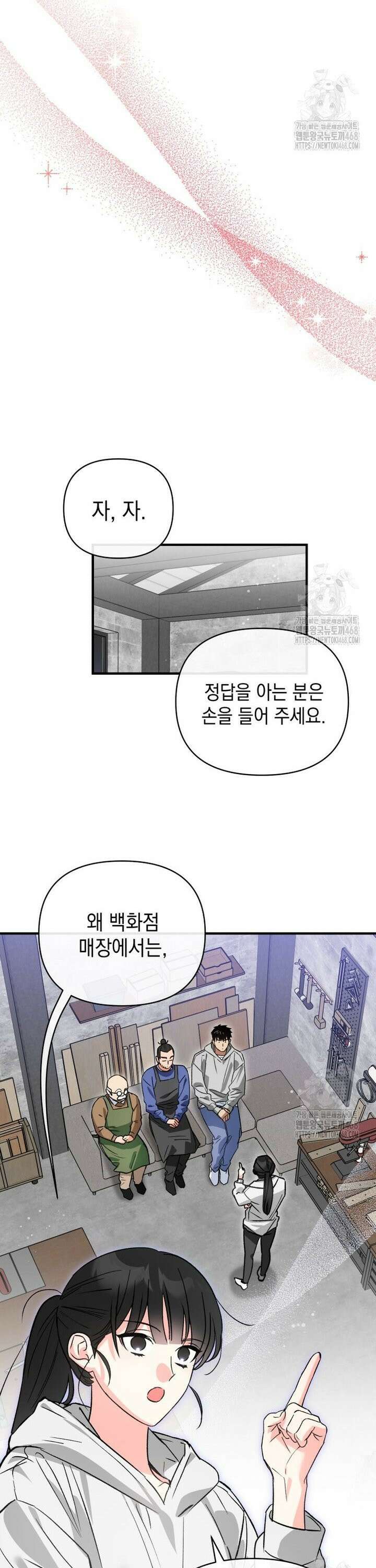 나만의 XX [31] 전문가의 손길 5