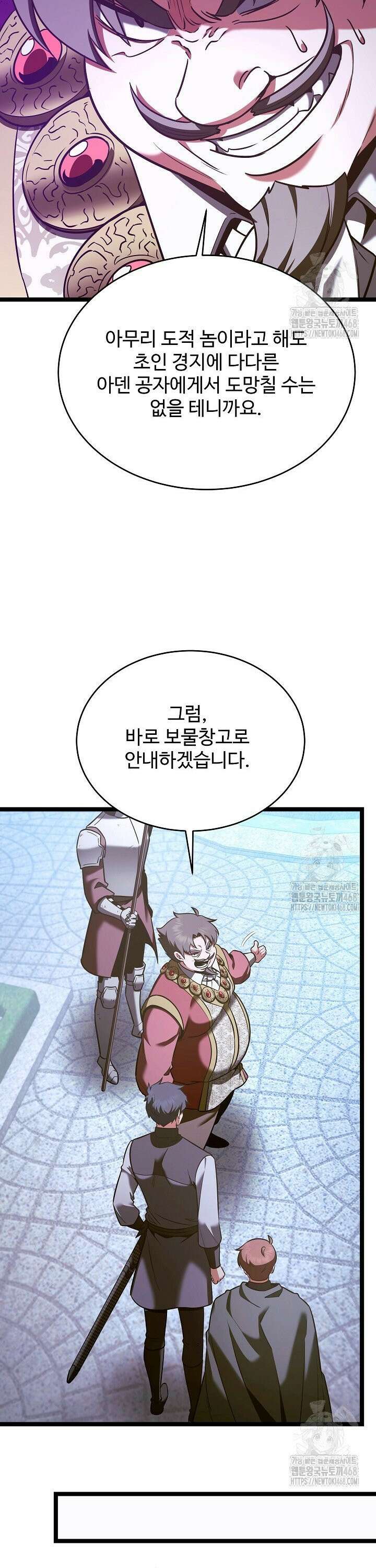 영웅, 공작가 장남 되다 70화 7
