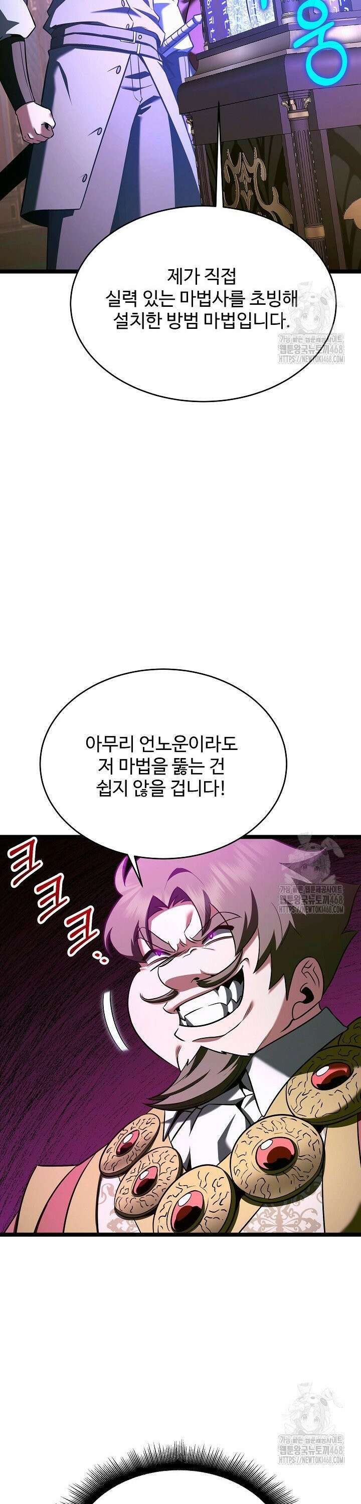 영웅, 공작가 장남 되다 70화 11