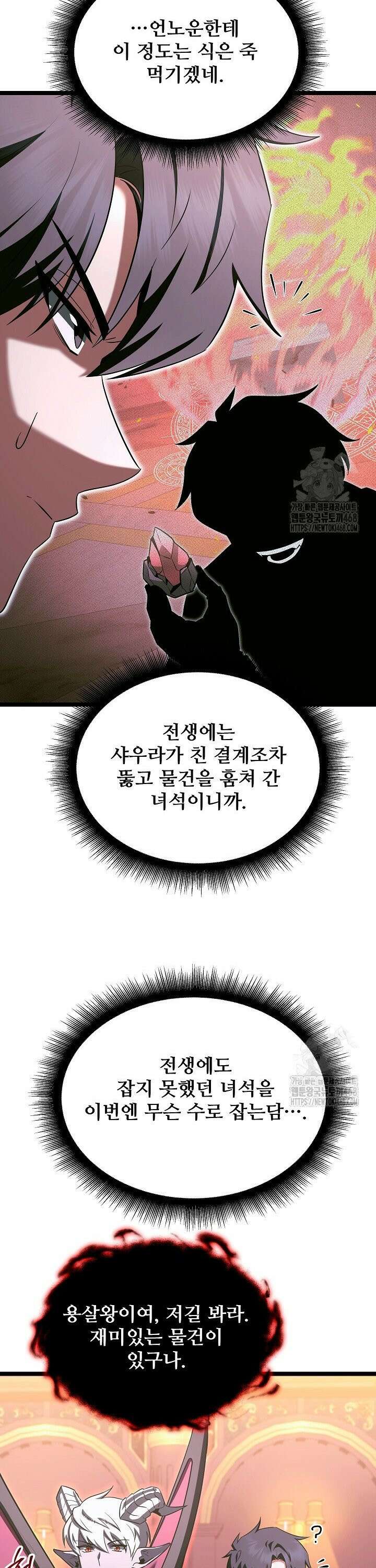 영웅, 공작가 장남 되다 70화 12
