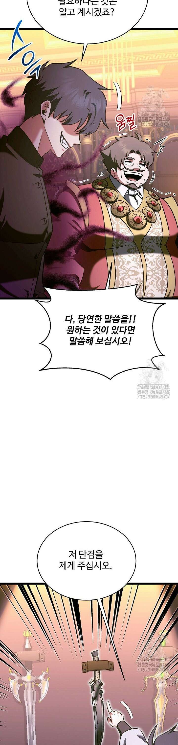 영웅, 공작가 장남 되다 70화 14