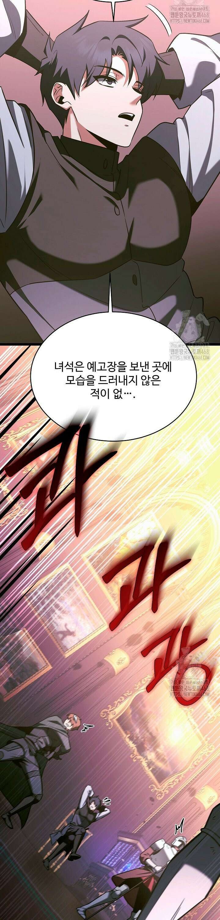 영웅, 공작가 장남 되다 70화 20