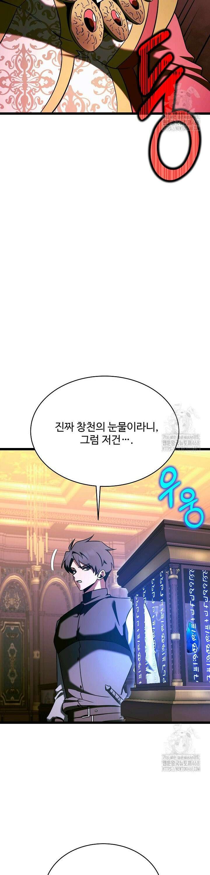 영웅, 공작가 장남 되다 70화 25