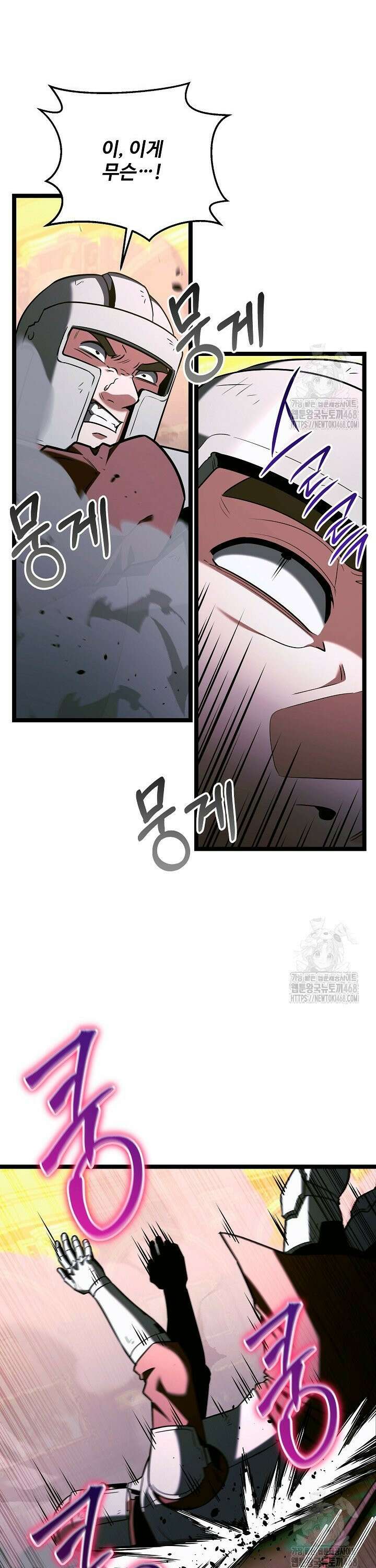 영웅, 공작가 장남 되다 70화 30
