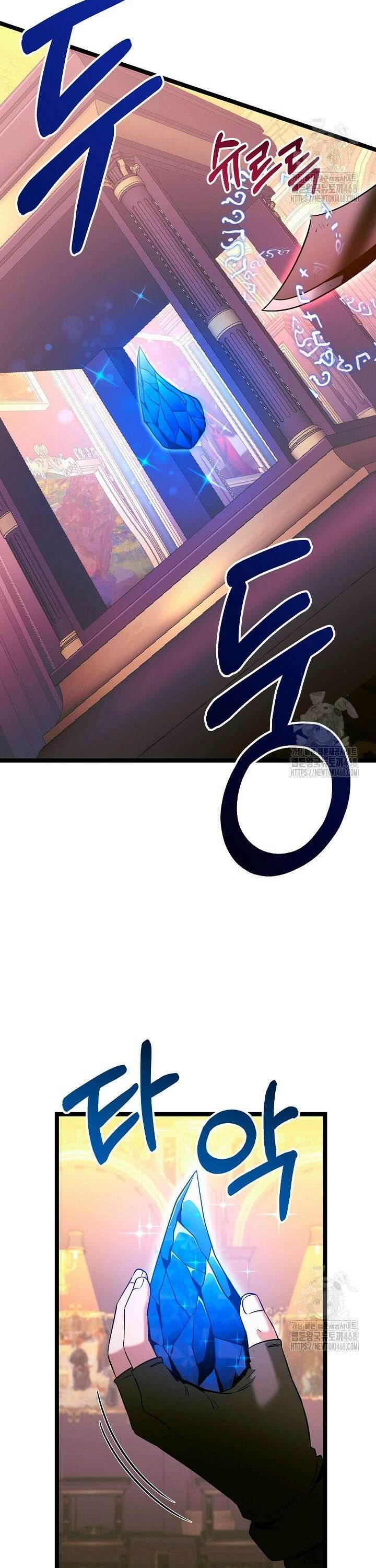 영웅, 공작가 장남 되다 70화 36