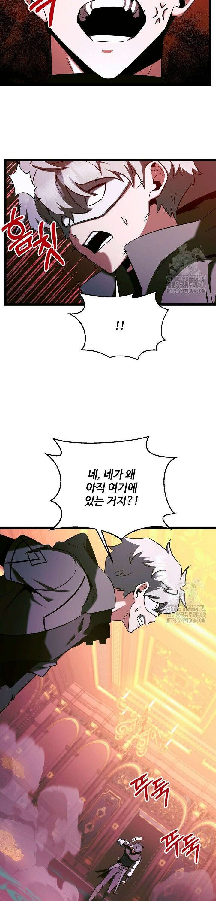 영웅, 공작가 장남 되다 70화 38