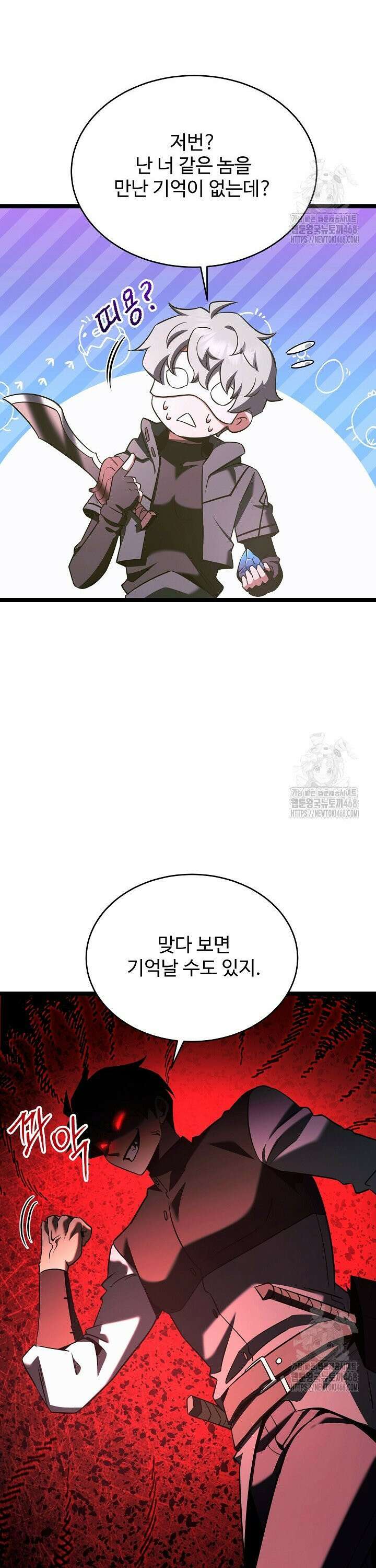 영웅, 공작가 장남 되다 70화 40