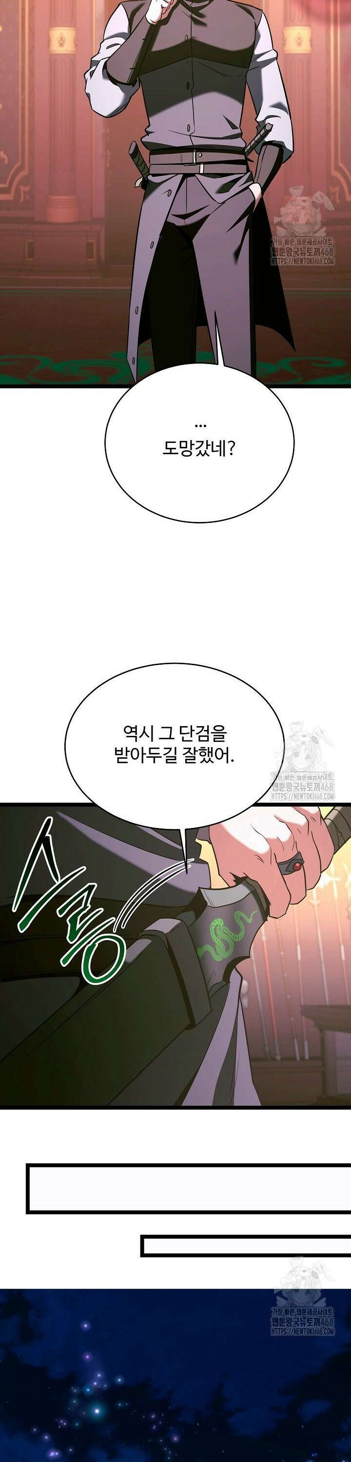 영웅, 공작가 장남 되다 70화 44