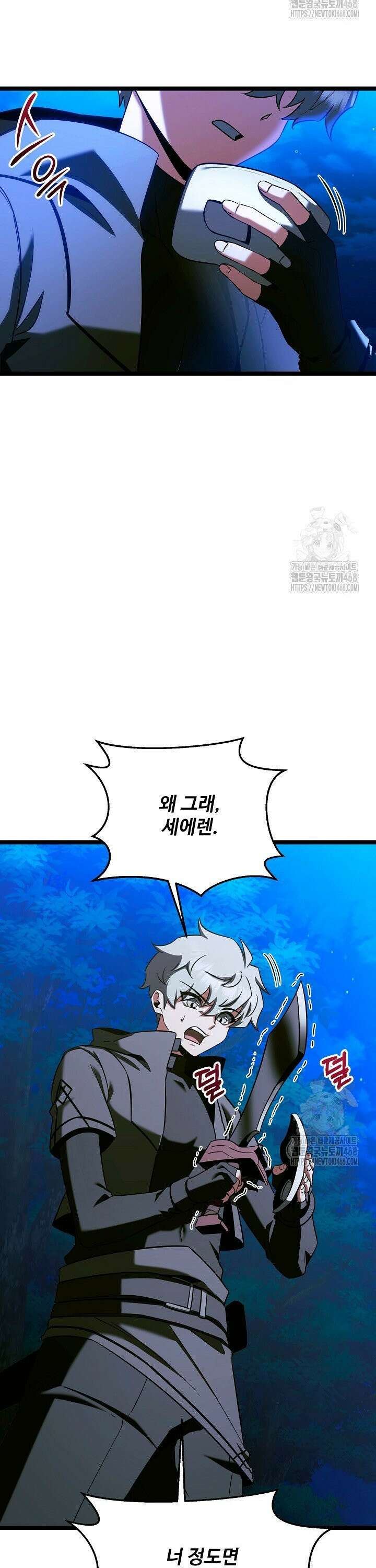 영웅, 공작가 장남 되다 70화 46