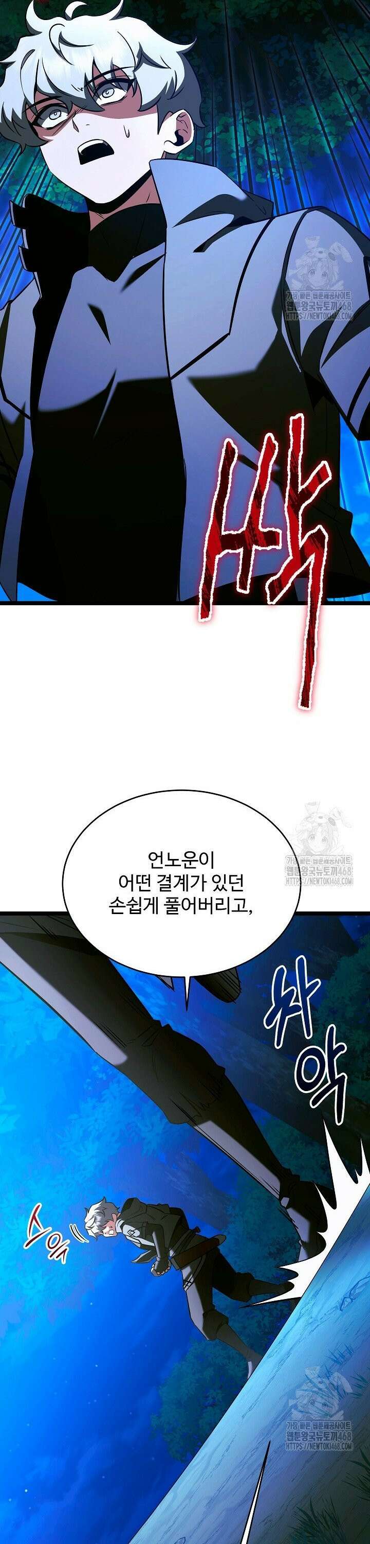 영웅, 공작가 장남 되다 70화 48