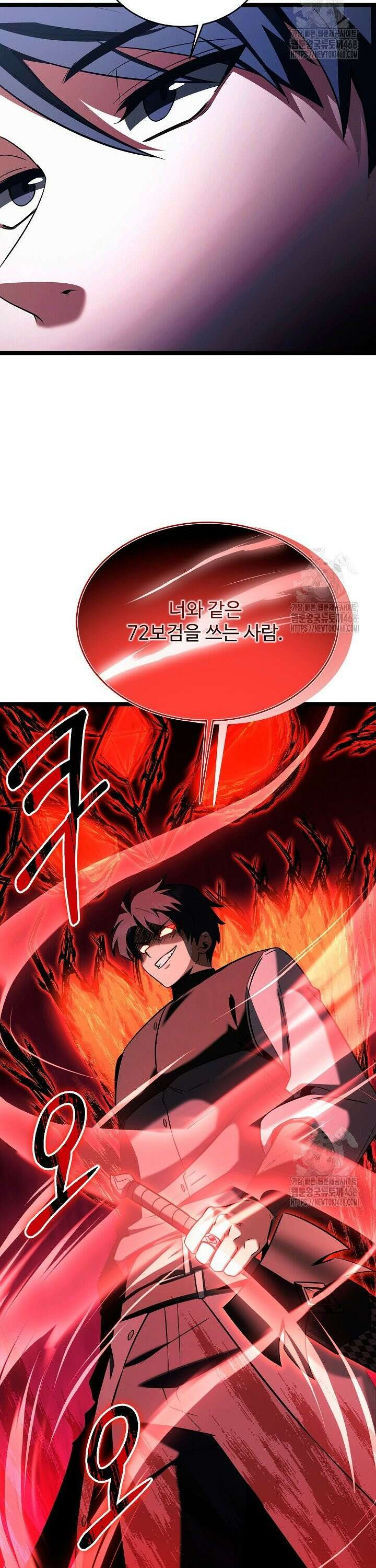 영웅, 공작가 장남 되다 70화 50