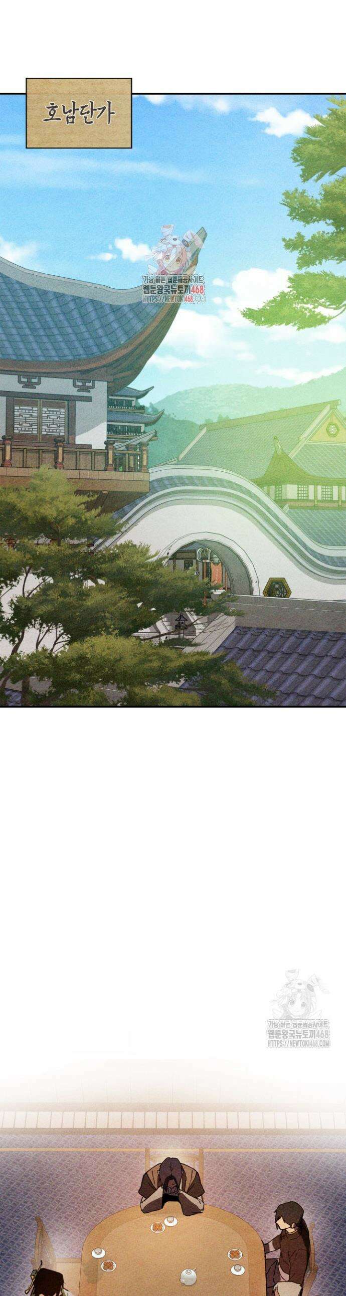 무신귀환록 127화 1