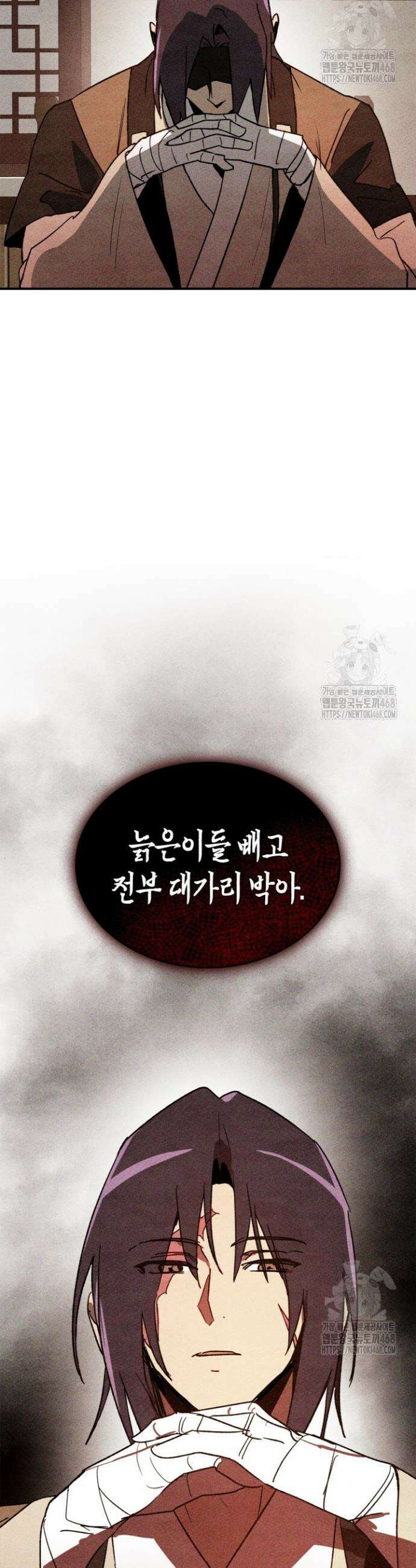 무신귀환록 127화 5