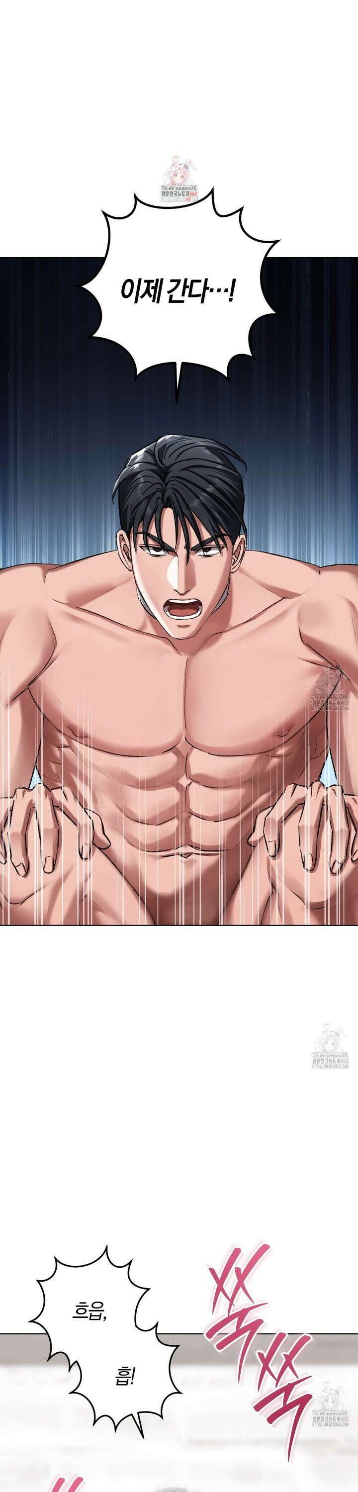 오싹한 베이비 24화 1