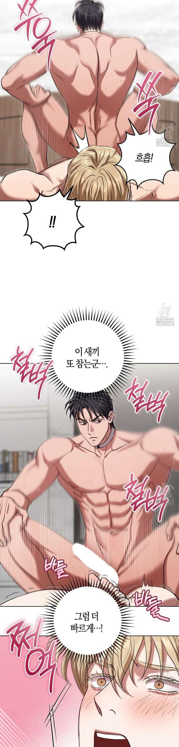 오싹한 베이비 24화 2