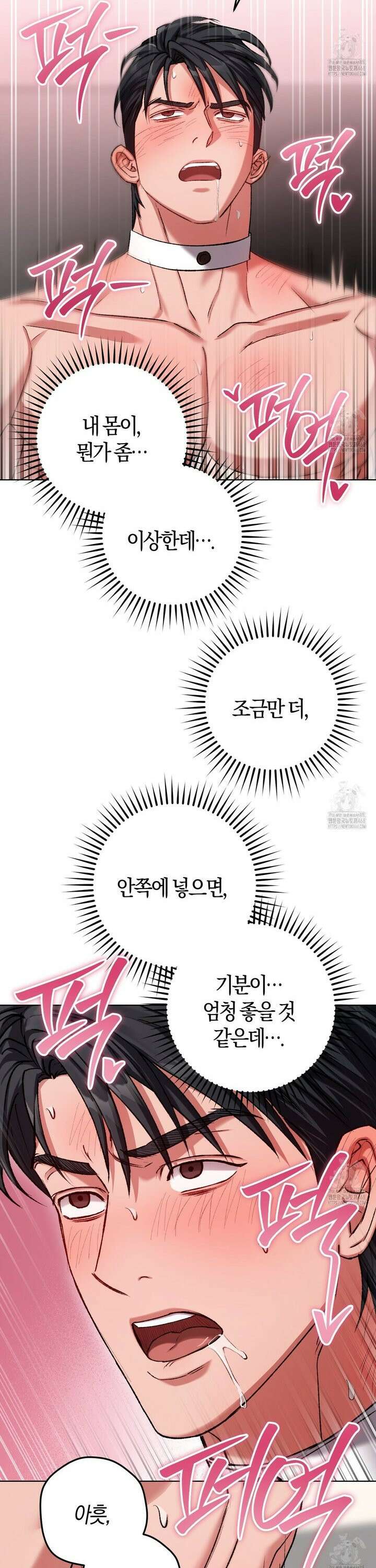 오싹한 베이비 24화 4
