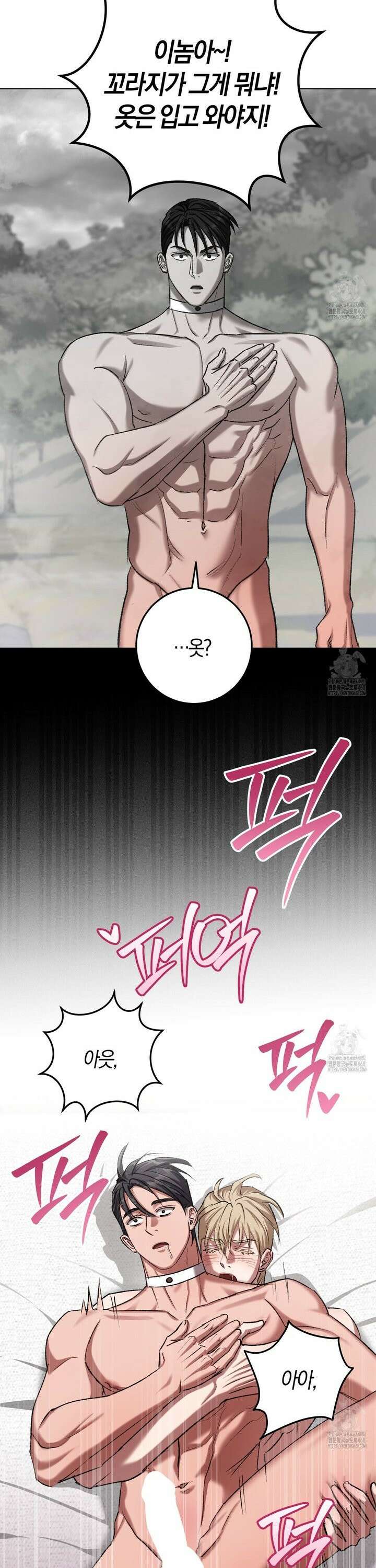 오싹한 베이비 24화 7