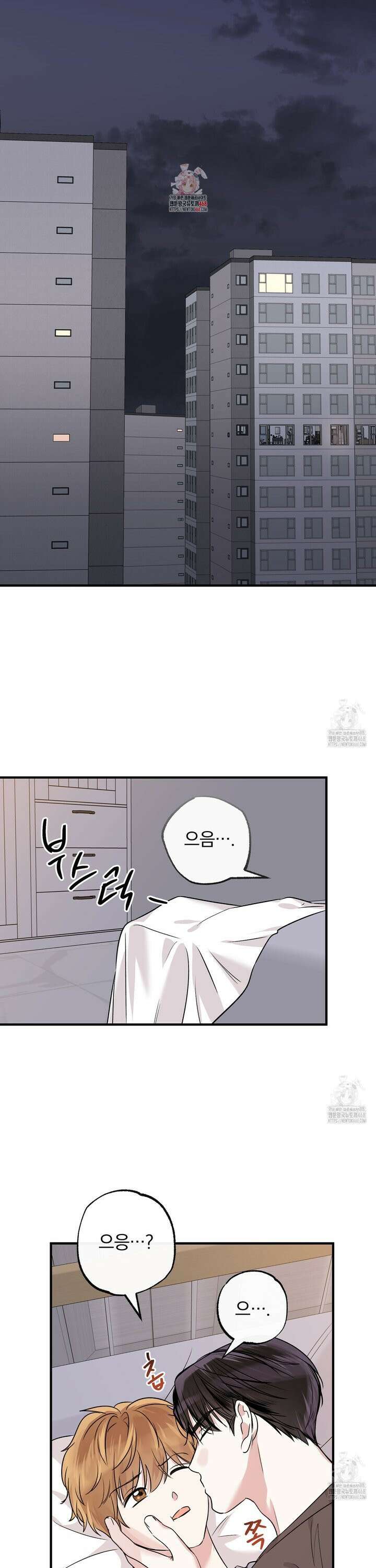 킵 어스 투게더 47화 1