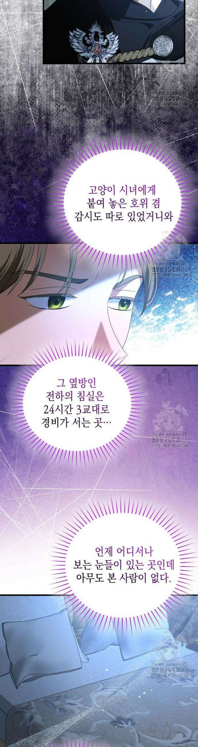 첫사랑은 원래 그런 법이랍니다, 전하 11화 3