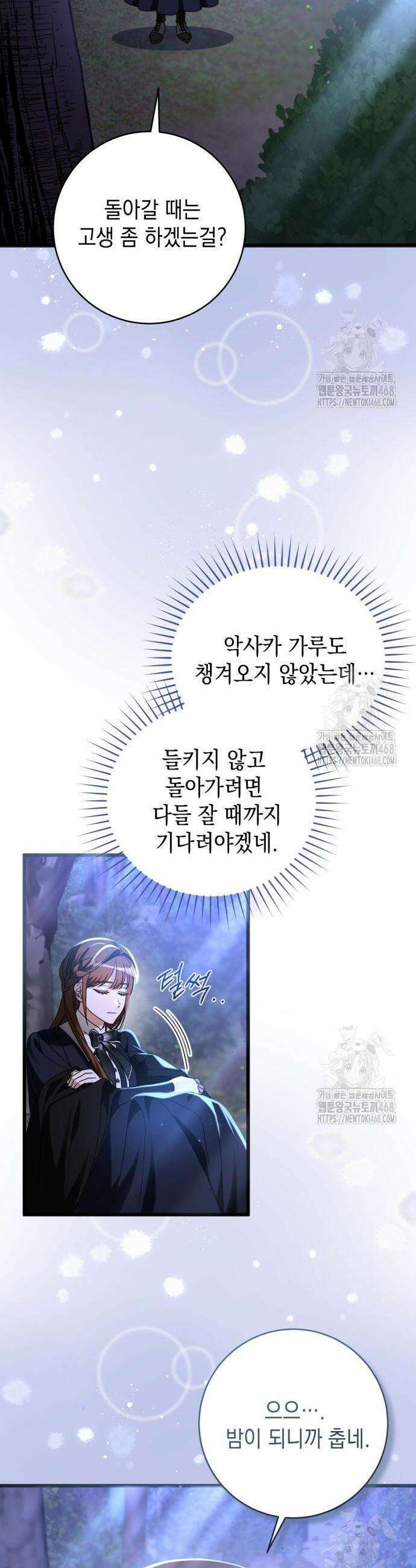 첫사랑은 원래 그런 법이랍니다, 전하 11화 9