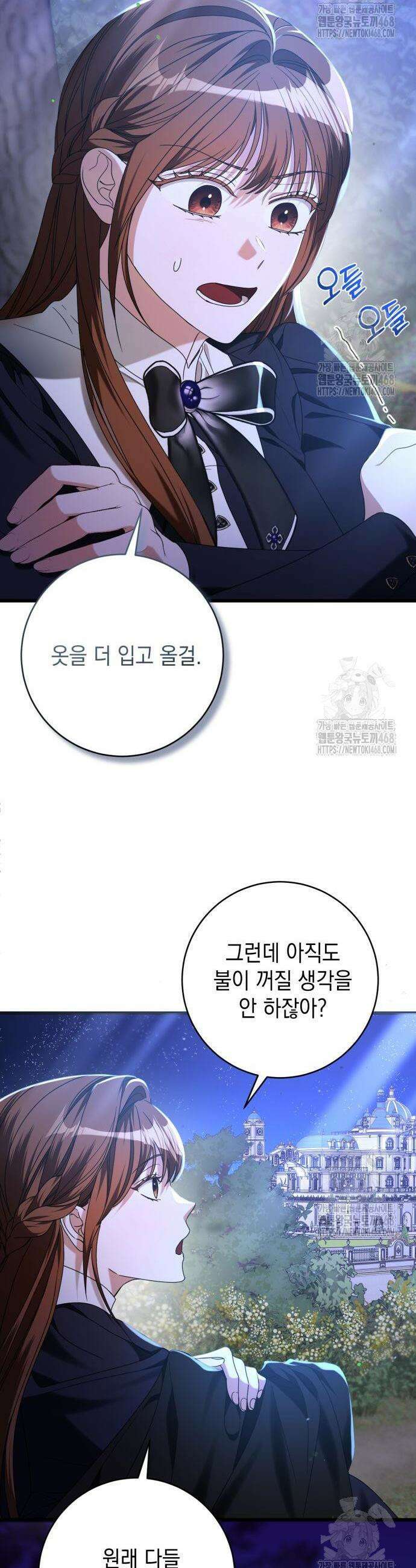 첫사랑은 원래 그런 법이랍니다, 전하 11화 10