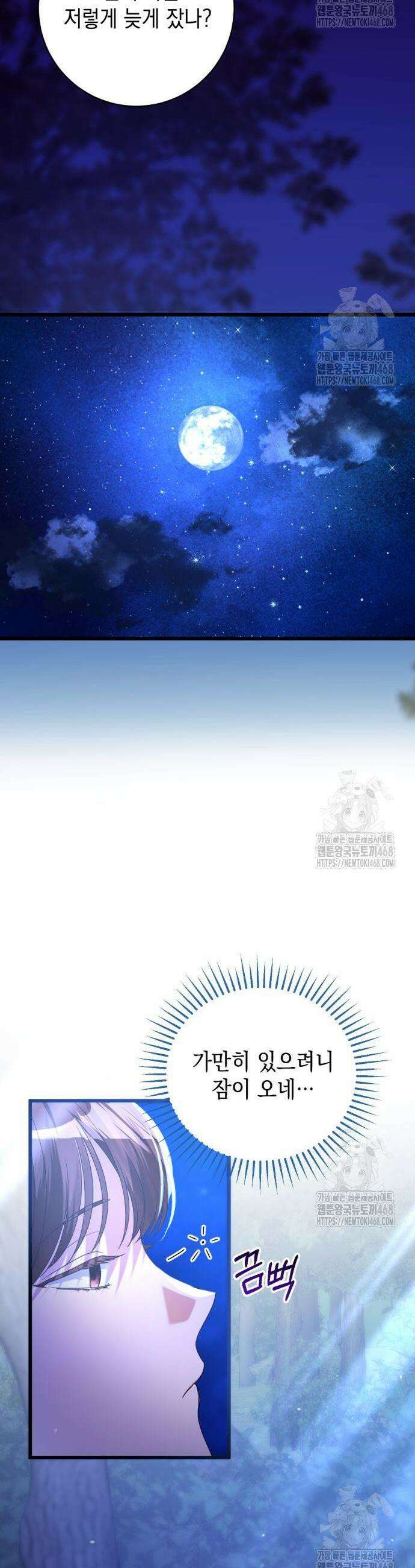 첫사랑은 원래 그런 법이랍니다, 전하 11화 11