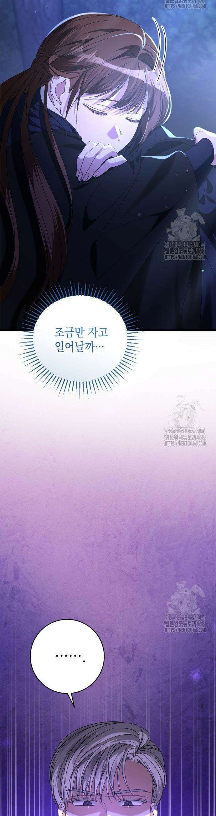 첫사랑은 원래 그런 법이랍니다, 전하 11화 12