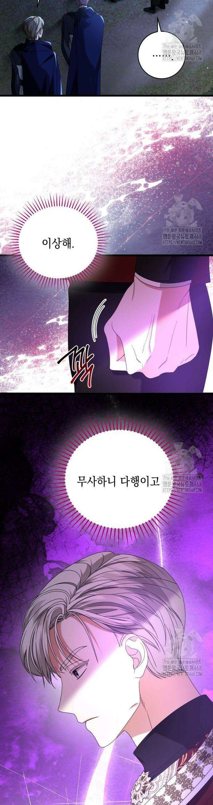 첫사랑은 원래 그런 법이랍니다, 전하 11화 14