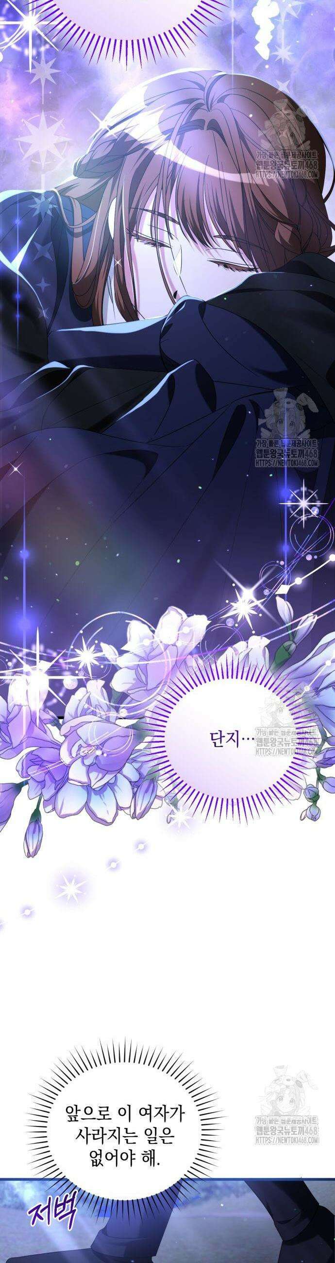 첫사랑은 원래 그런 법이랍니다, 전하 11화 16