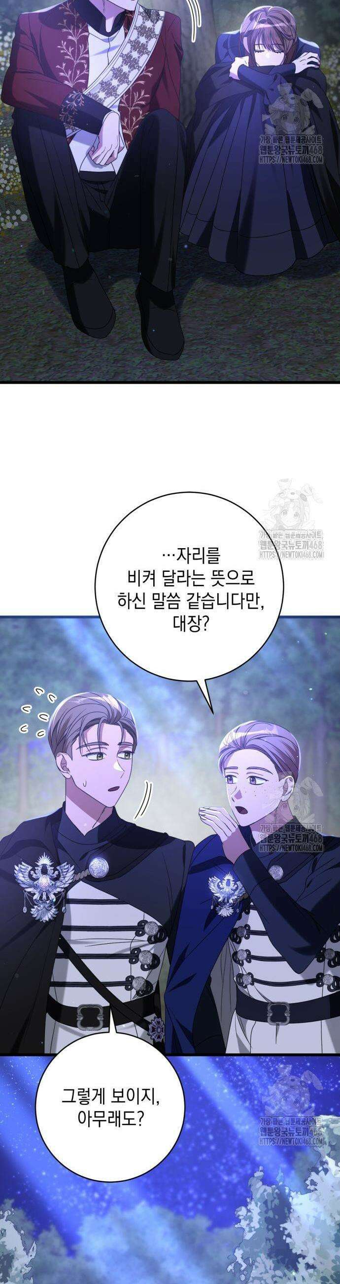 첫사랑은 원래 그런 법이랍니다, 전하 11화 18