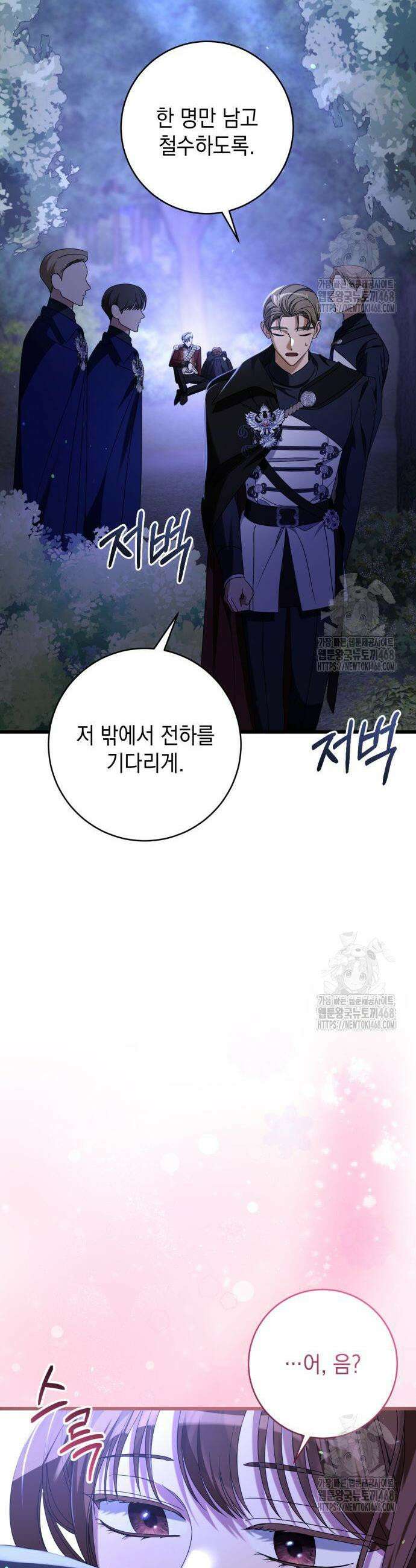 첫사랑은 원래 그런 법이랍니다, 전하 11화 19