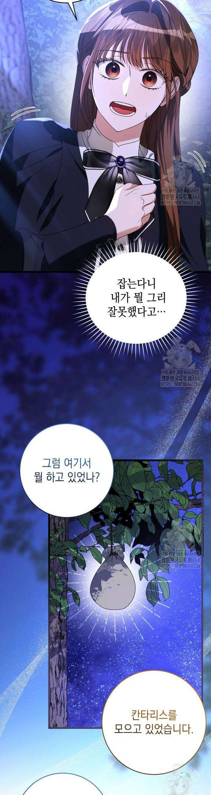 첫사랑은 원래 그런 법이랍니다, 전하 11화 22