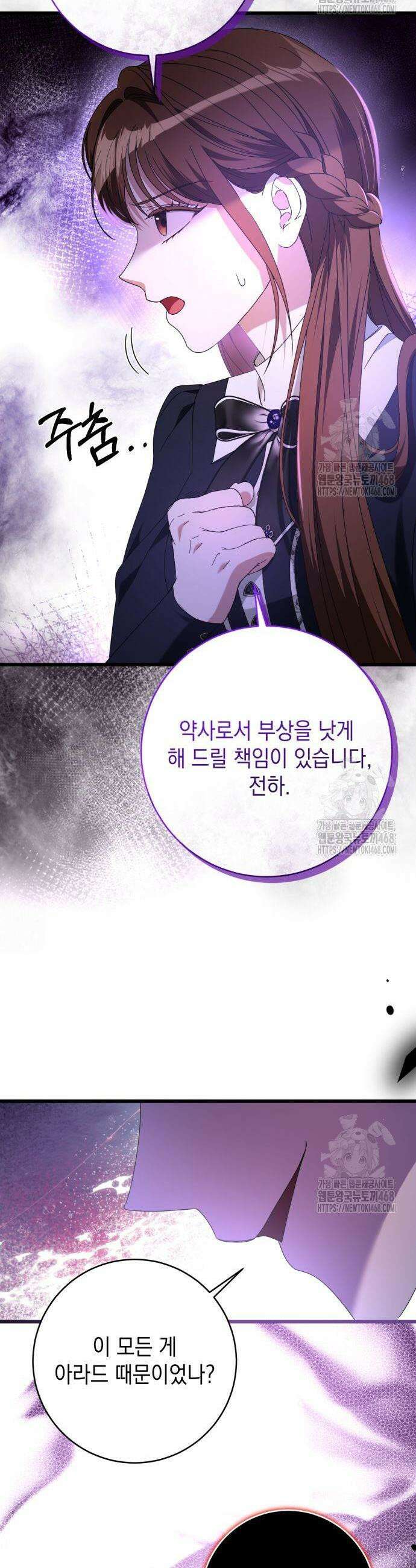 첫사랑은 원래 그런 법이랍니다, 전하 11화 25