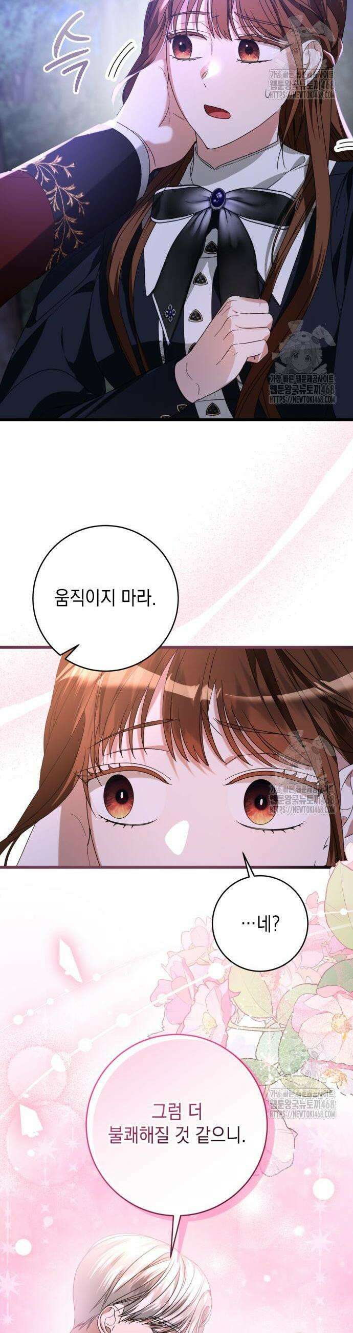 첫사랑은 원래 그런 법이랍니다, 전하 11화 27