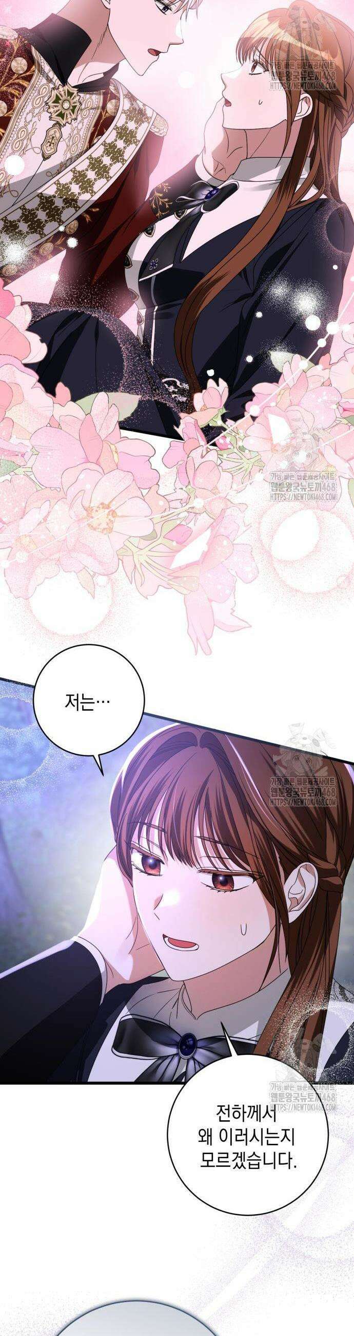 첫사랑은 원래 그런 법이랍니다, 전하 11화 28