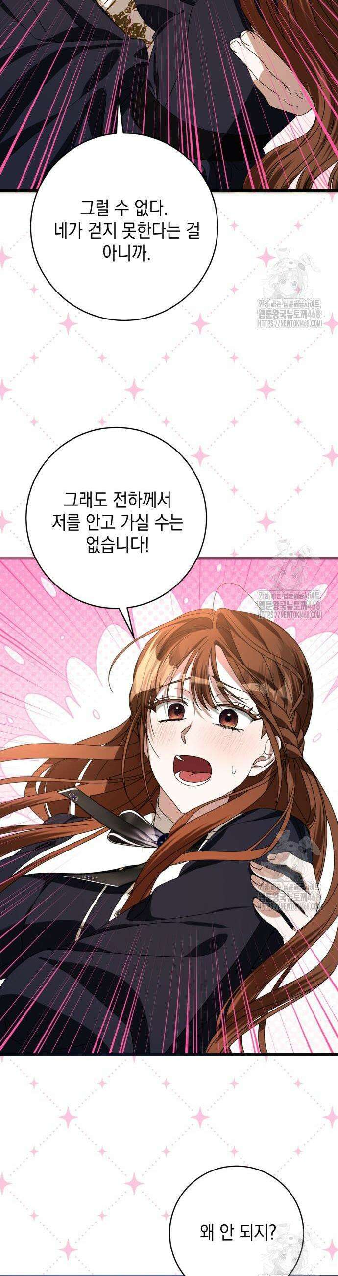 첫사랑은 원래 그런 법이랍니다, 전하 11화 35