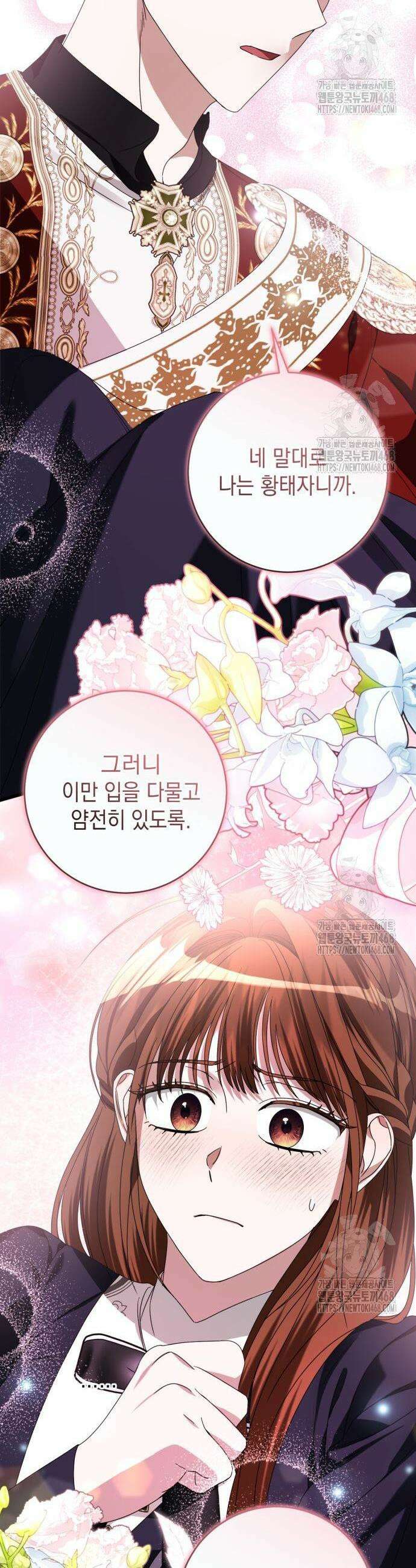 첫사랑은 원래 그런 법이랍니다, 전하 11화 40