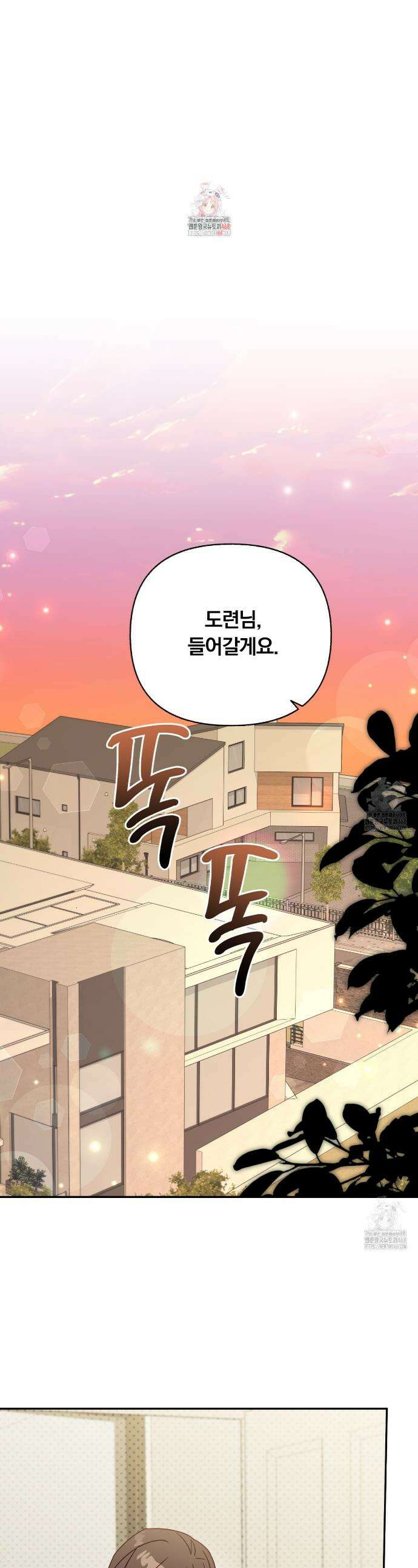 일반인A 72화 1