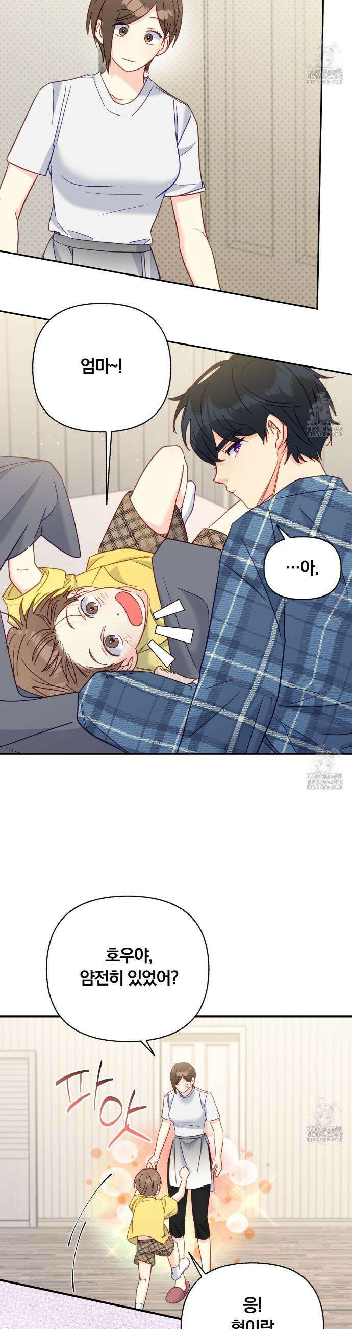일반인A 72화 2