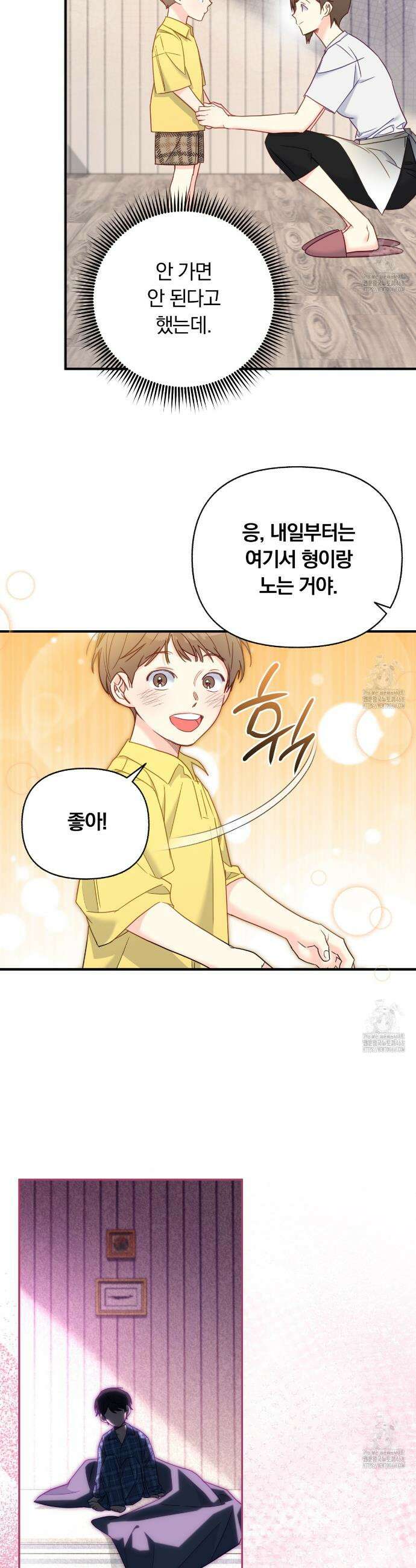 일반인A 72화 4