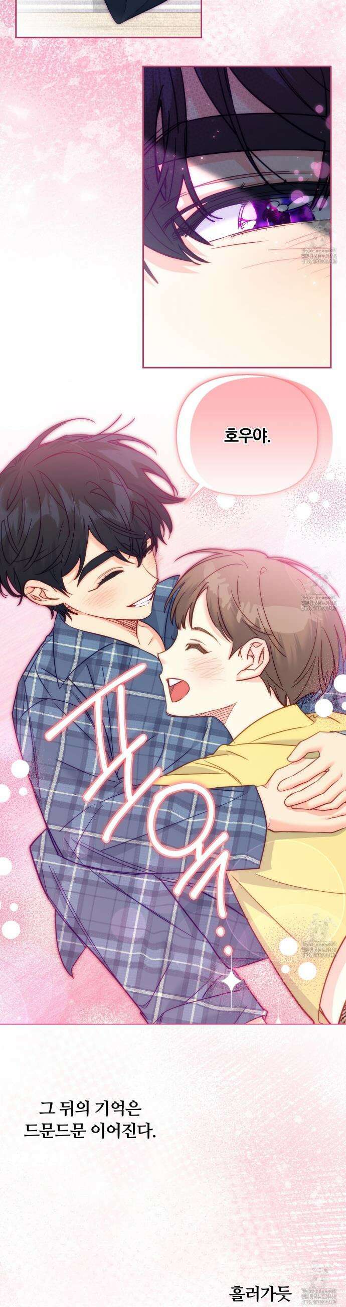 일반인A 72화 5