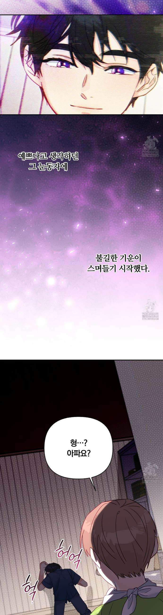 일반인A 72화 9
